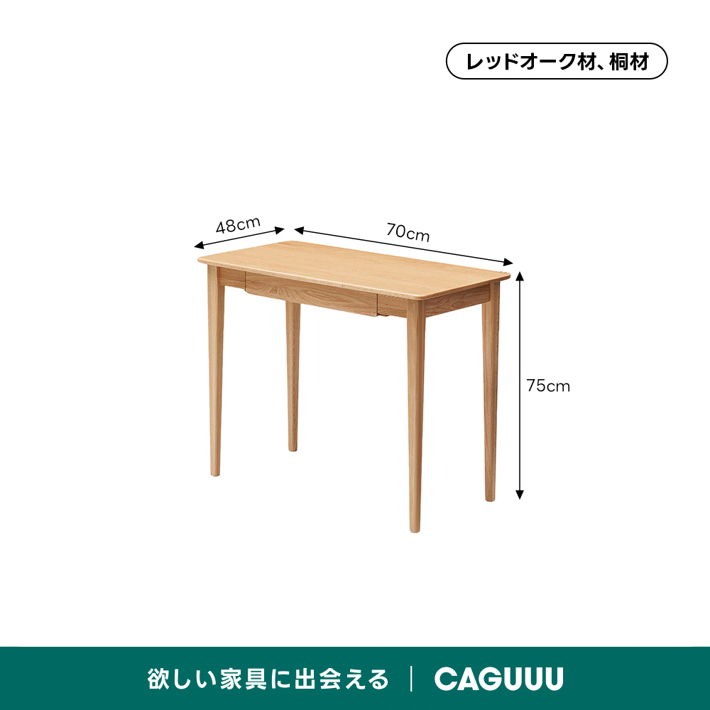 引き出し付き天然木コンパクトデスク | 温かみのある高品質デザイン