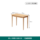 引き出し付き天然木コンパクトデスク