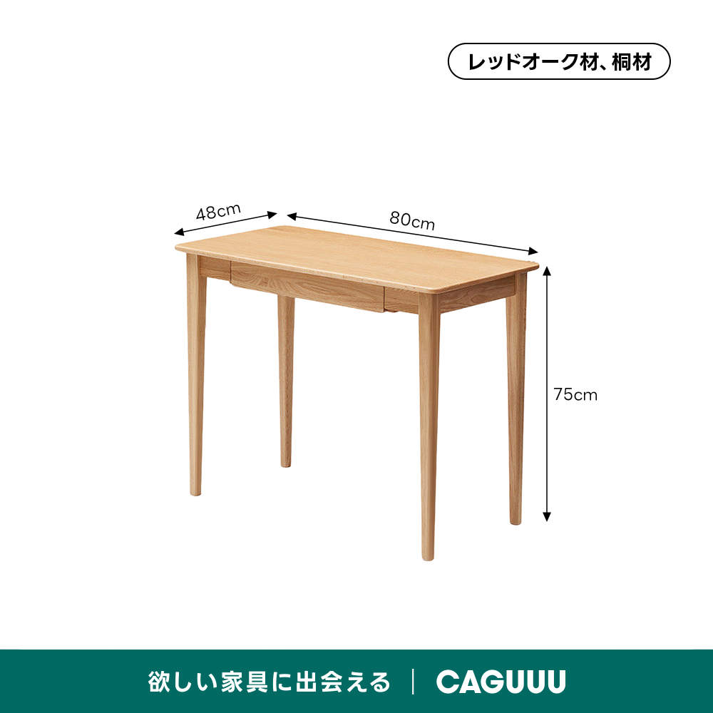 引き出し付き天然木コンパクトデスク