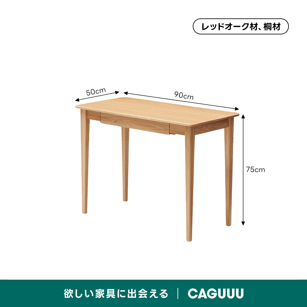 引き出し付き天然木コンパクトデスク