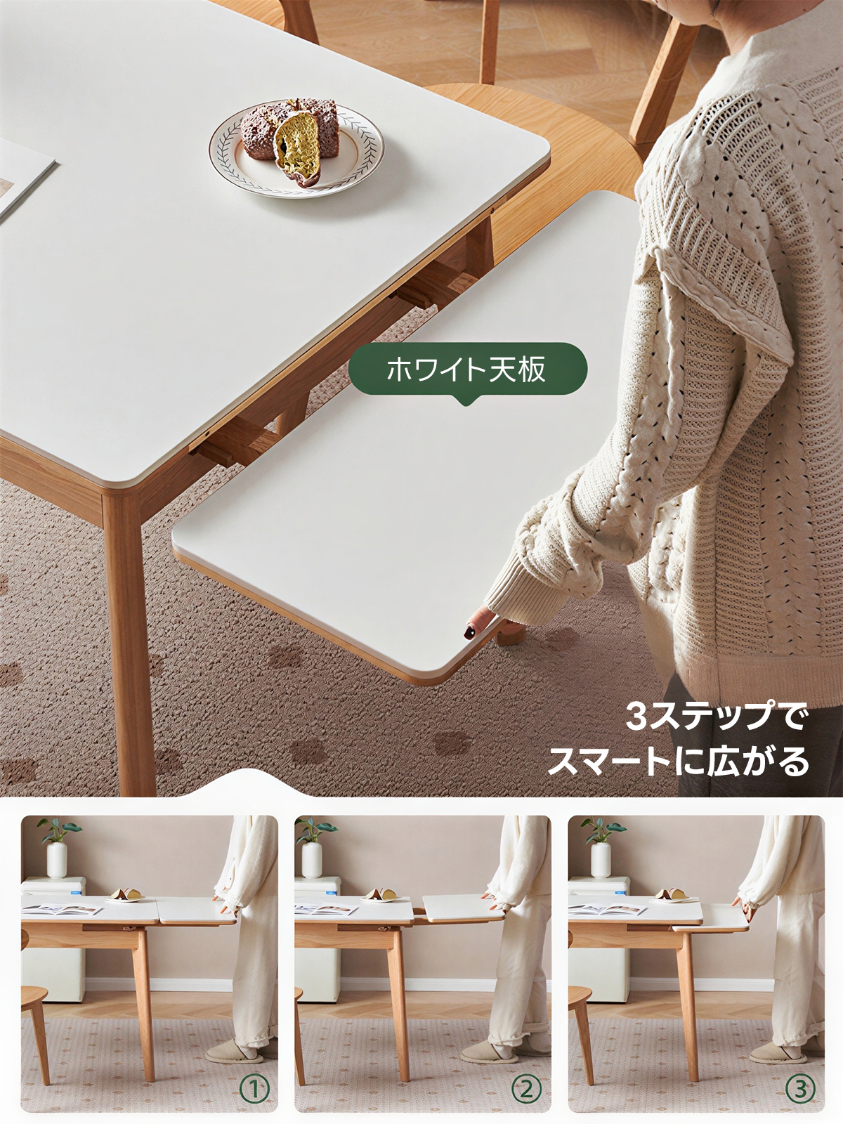 伸長式ダイニングテーブル｜サイズ調整が自由で便利なデザイン【CAGUUU
