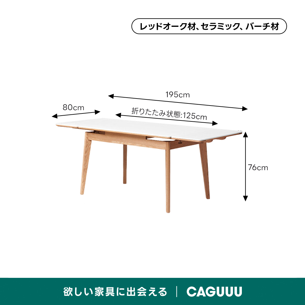 セラミック調ダイニングテーブル｜使う人数に応じてサイズ調整できる