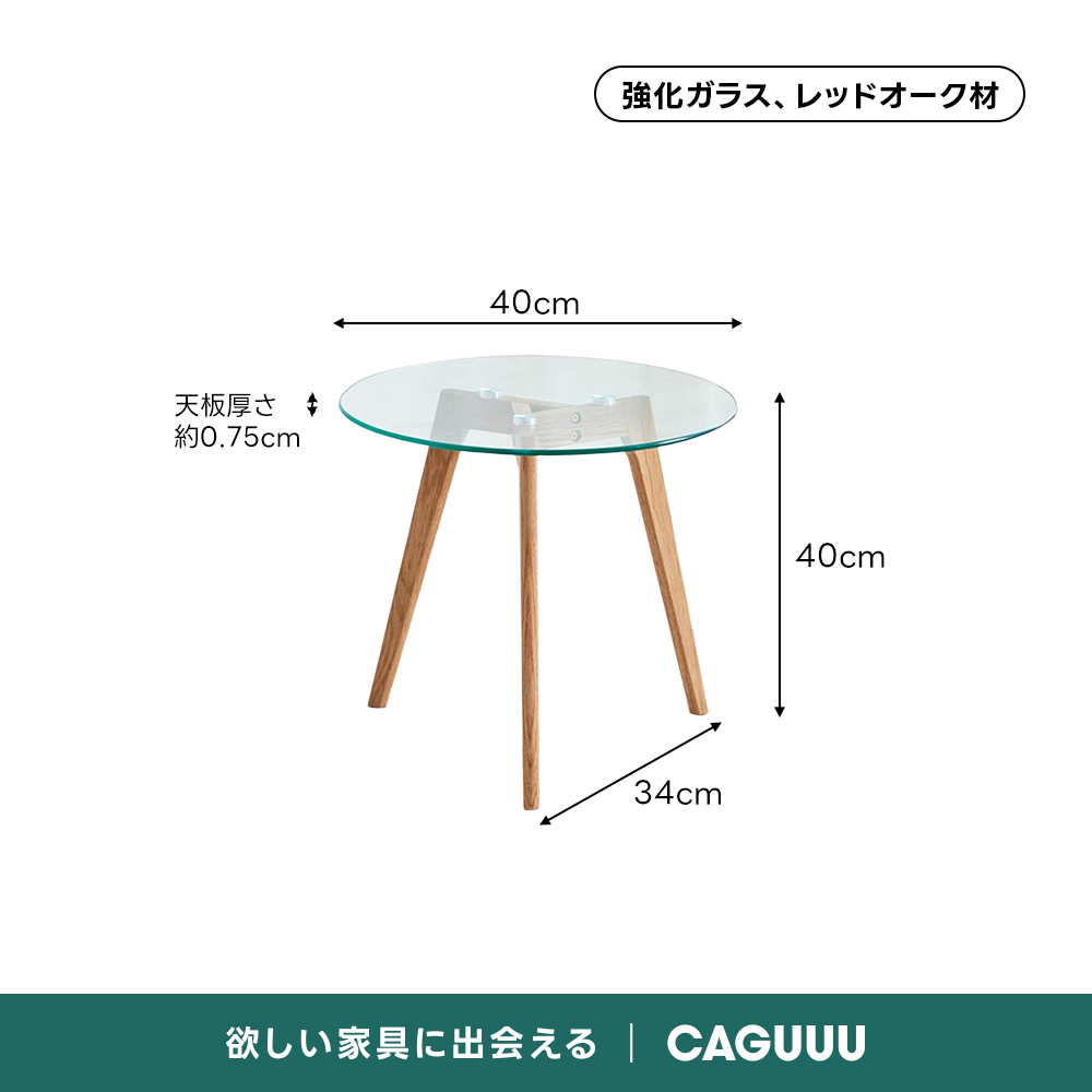 ナチュラルミニサイドテーブル｜強化ガラス×木材の美しく丈夫なつくり