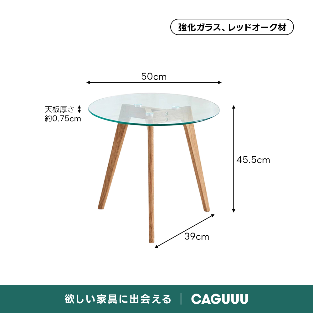 ナチュラルミニサイドテーブル｜強化ガラス×木材の美しく丈夫なつくり
