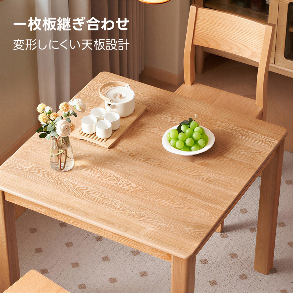 スクエアダイニングテーブル｜コンパクトでもゆとりを生むサイズ展開