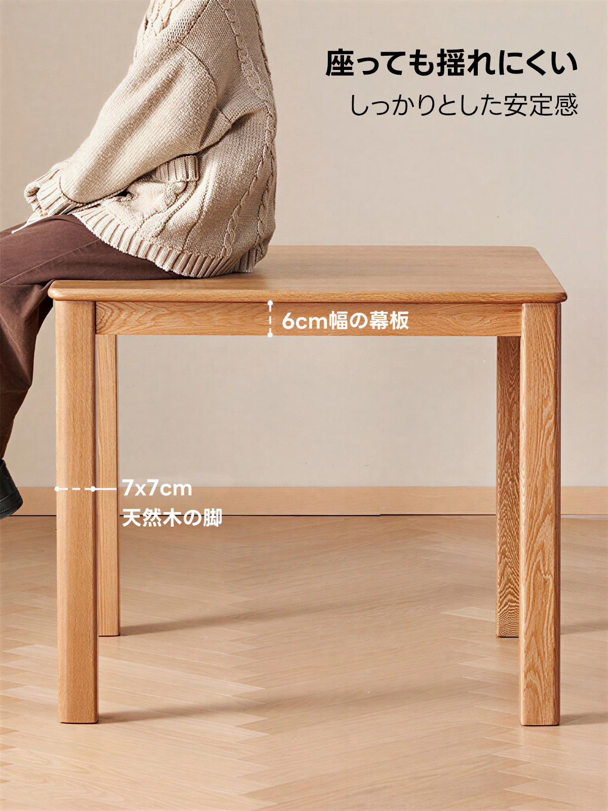 シンプルウッドダイニングテーブル｜コンパクトでもゆとりを生むサイズ