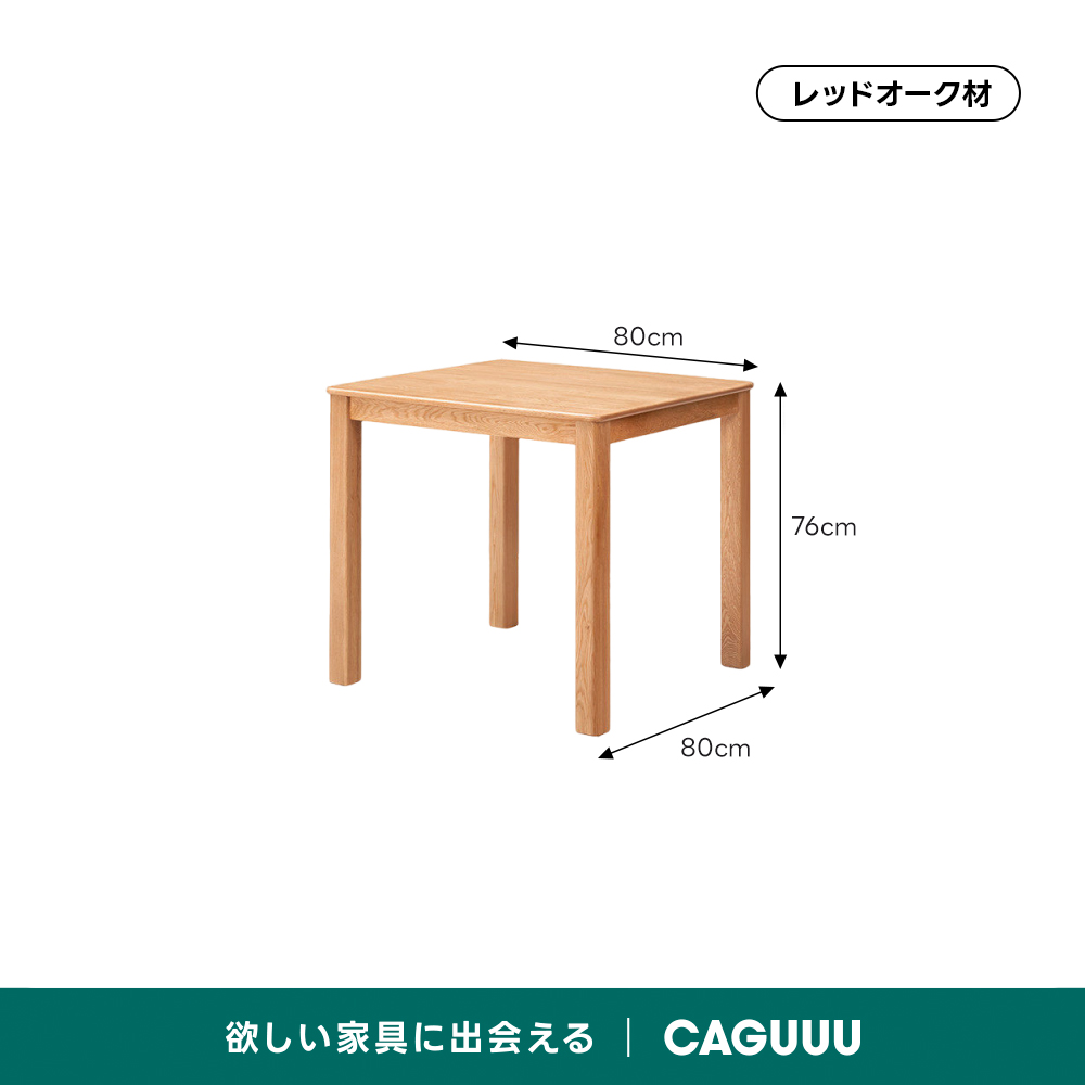 シンプルウッドダイニングテーブル｜コンパクトでもゆとりを生むサイズ