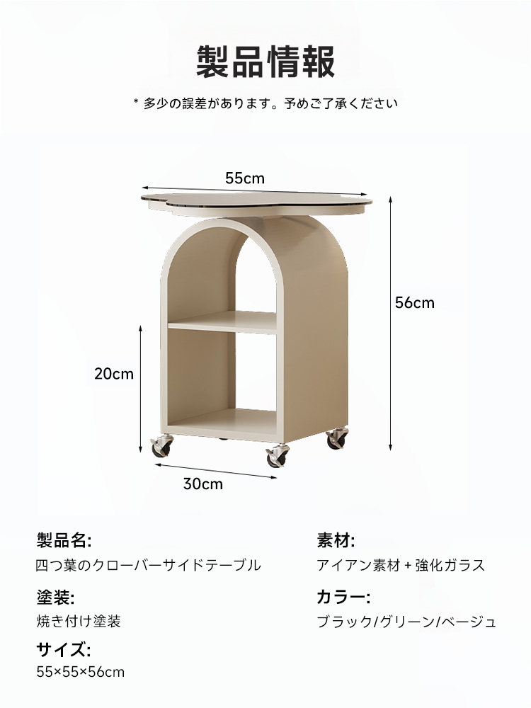 クローバーデザインサイドテーブル