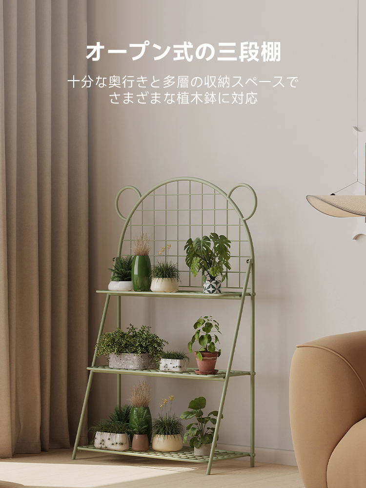 ベアープラントスタンド