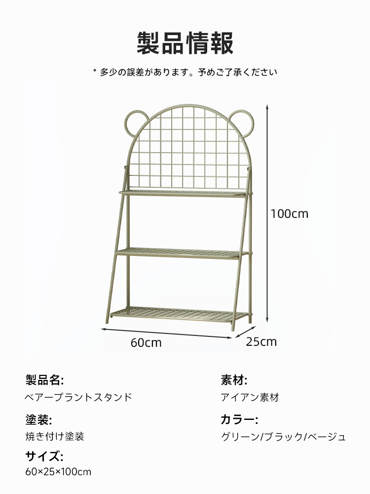 ベアープラントスタンド