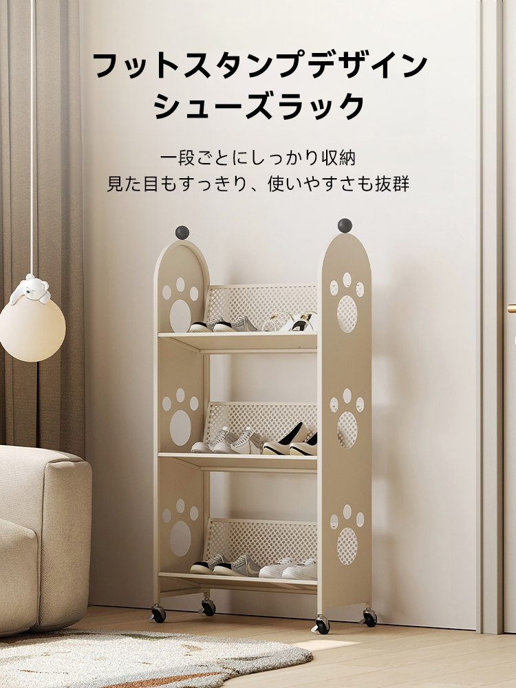 フットスタンプデザインシューズラック