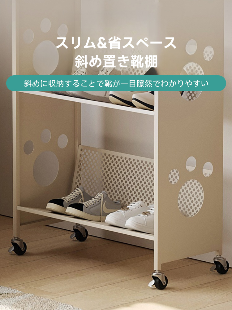 フットスタンプデザインシューズラック
