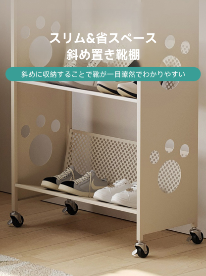 フットスタンプデザインシューズラック