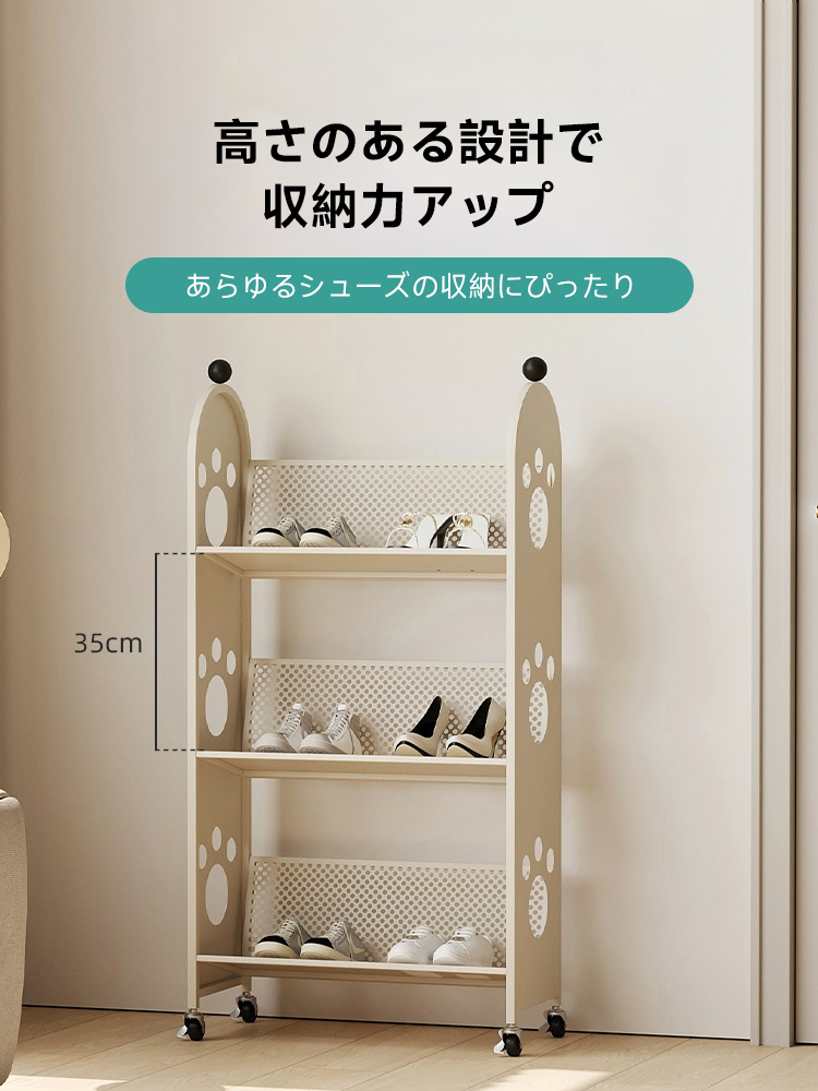 フットスタンプデザインシューズラック