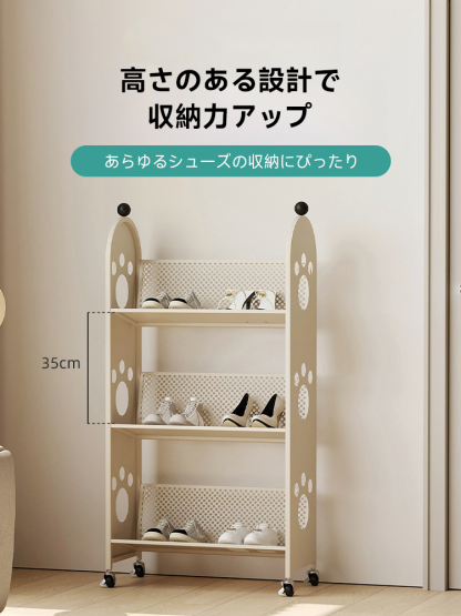 フットスタンプデザインシューズラック
