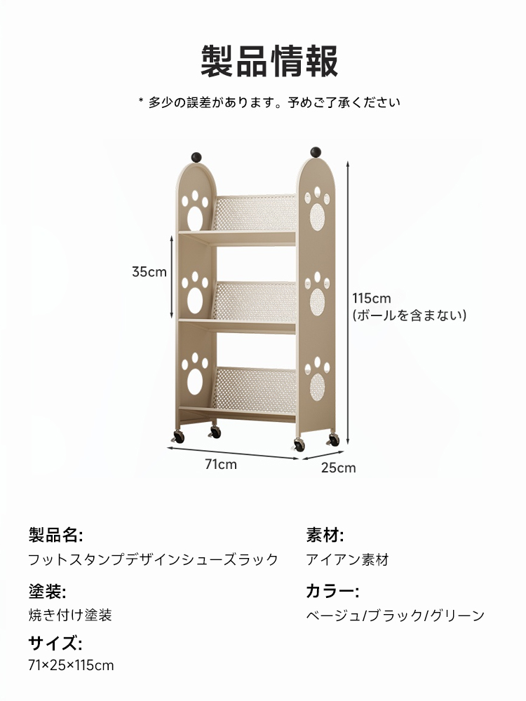 フットスタンプデザインシューズラック