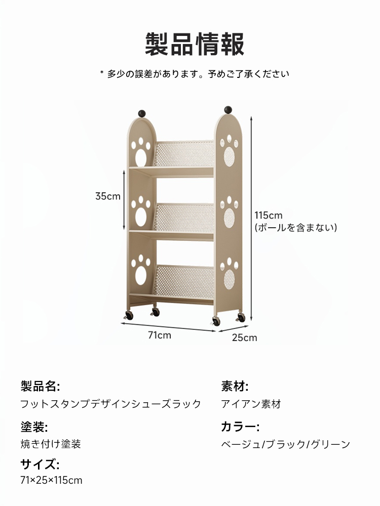 フットスタンプデザインシューズラック