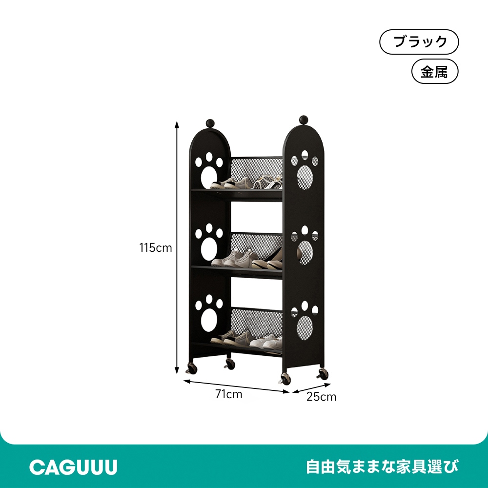フットスタンプデザインシューズラック