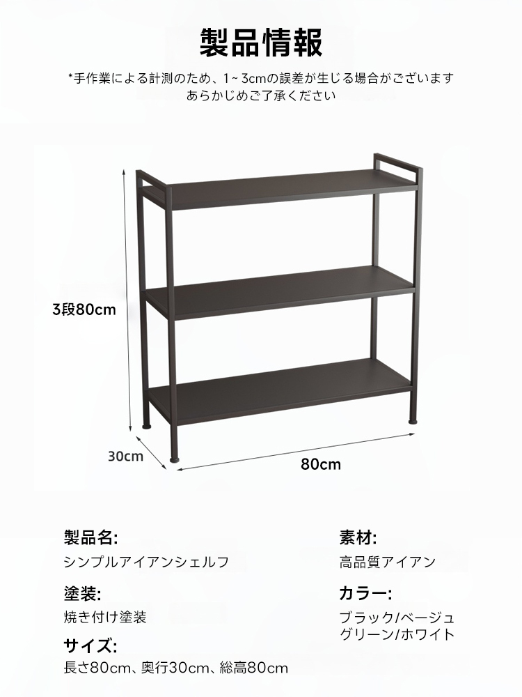 シンプルアイアンシェルフ