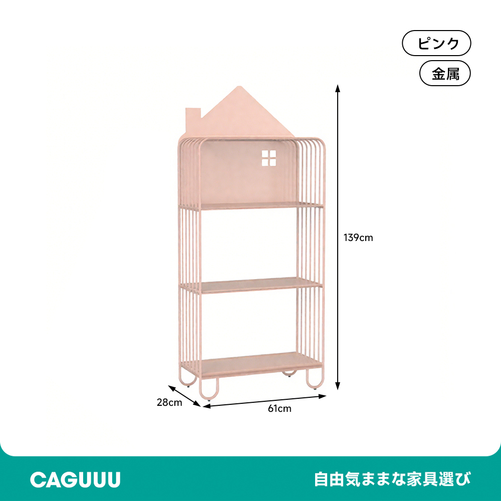 小さなおうちシェルフ