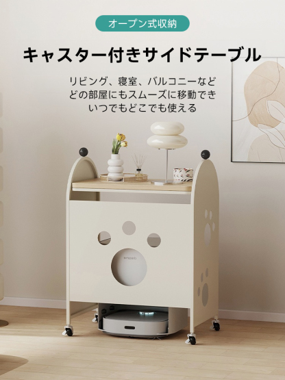 キャスター付きサイドテーブル