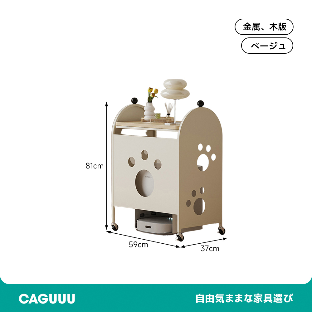 キャスター付きサイドテーブル – CAGUUU