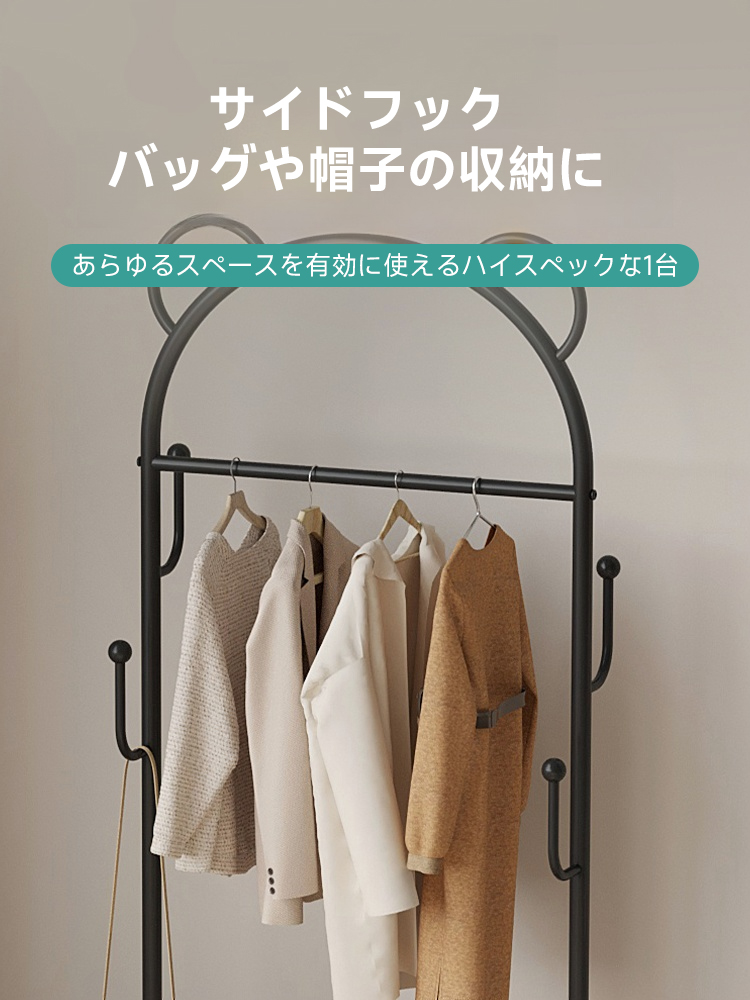 こぐまマルチハンガーラック