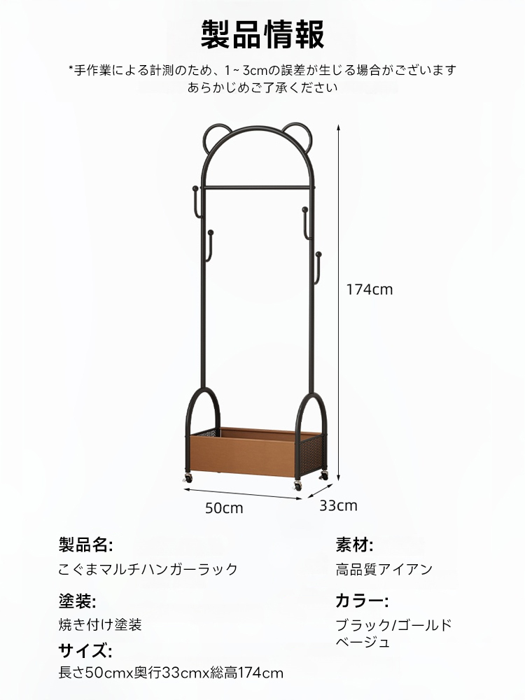 こぐまマルチハンガーラック