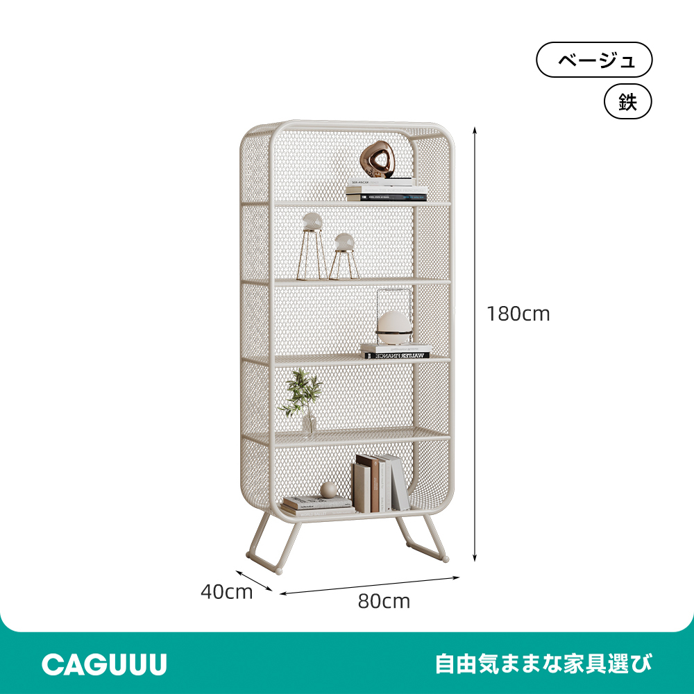 メッシュラインラック