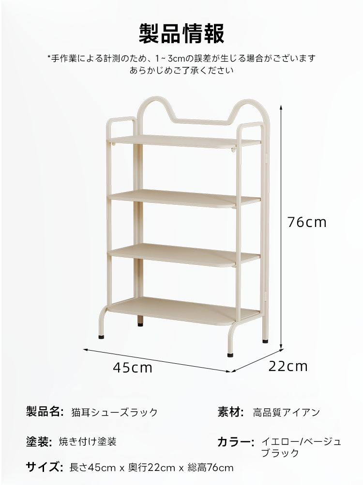 猫耳シューズラック