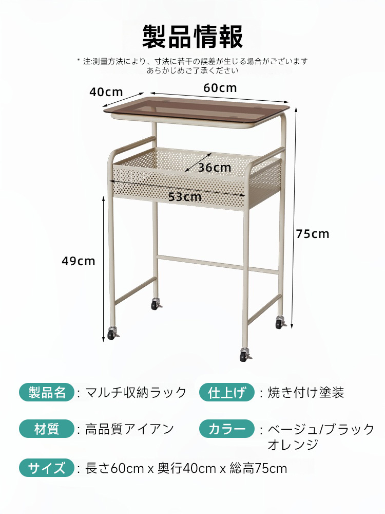 マルチ収納ラック