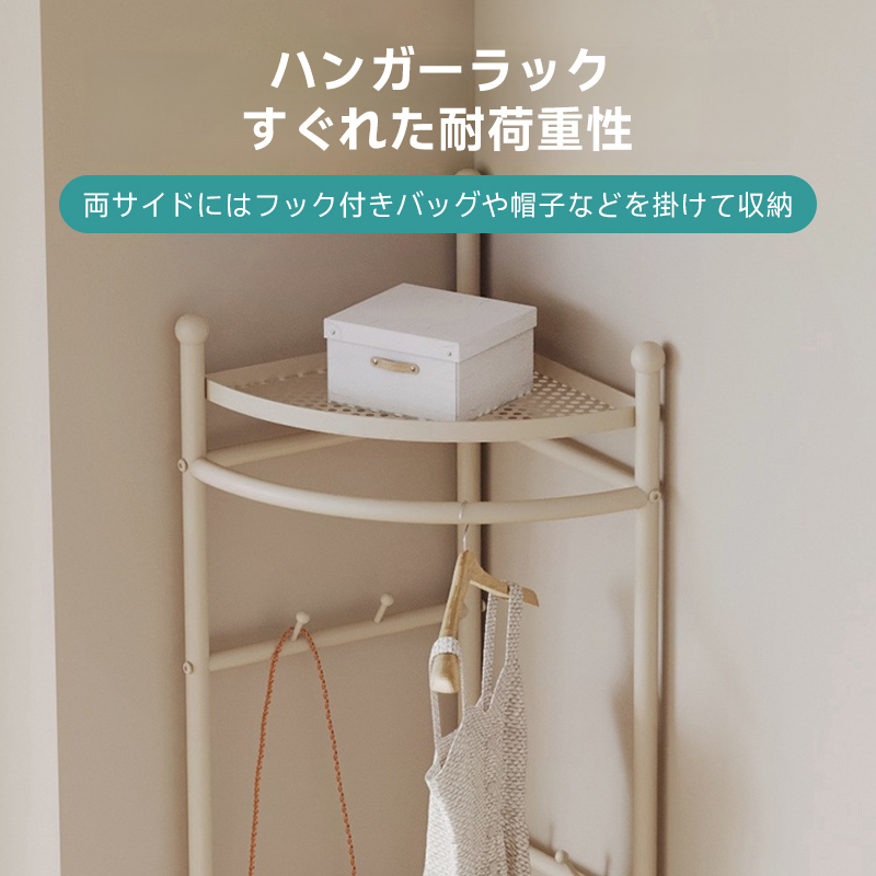 コーナ用ハンガーラック