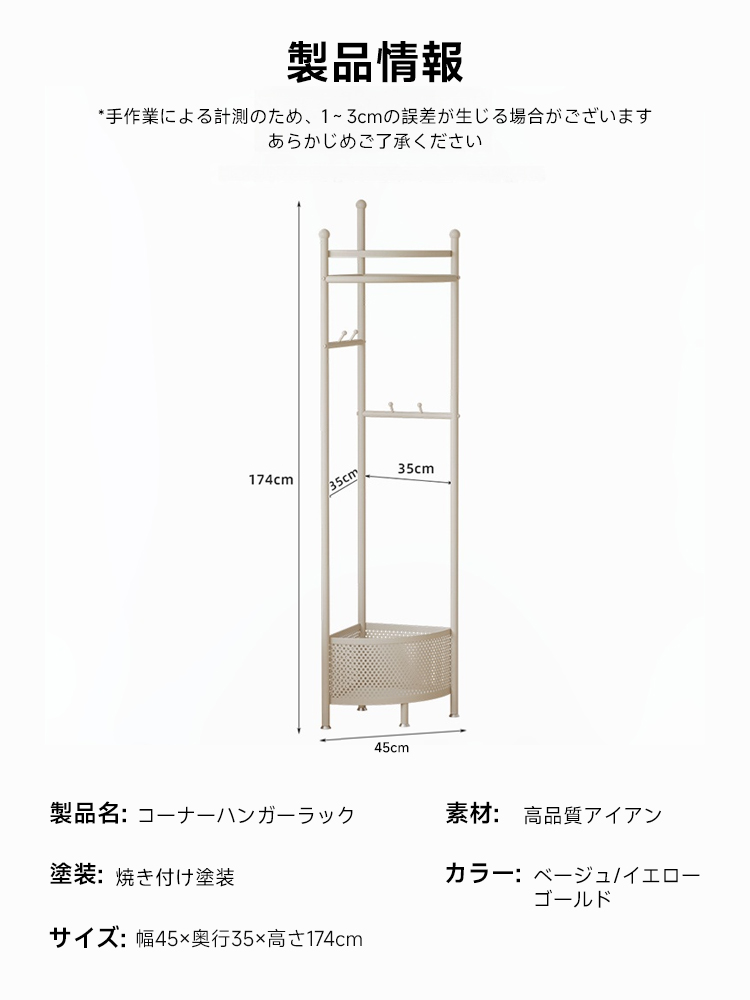 コーナ用ハンガーラック
