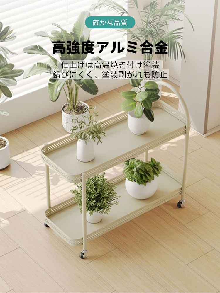 移動式プランツワゴン