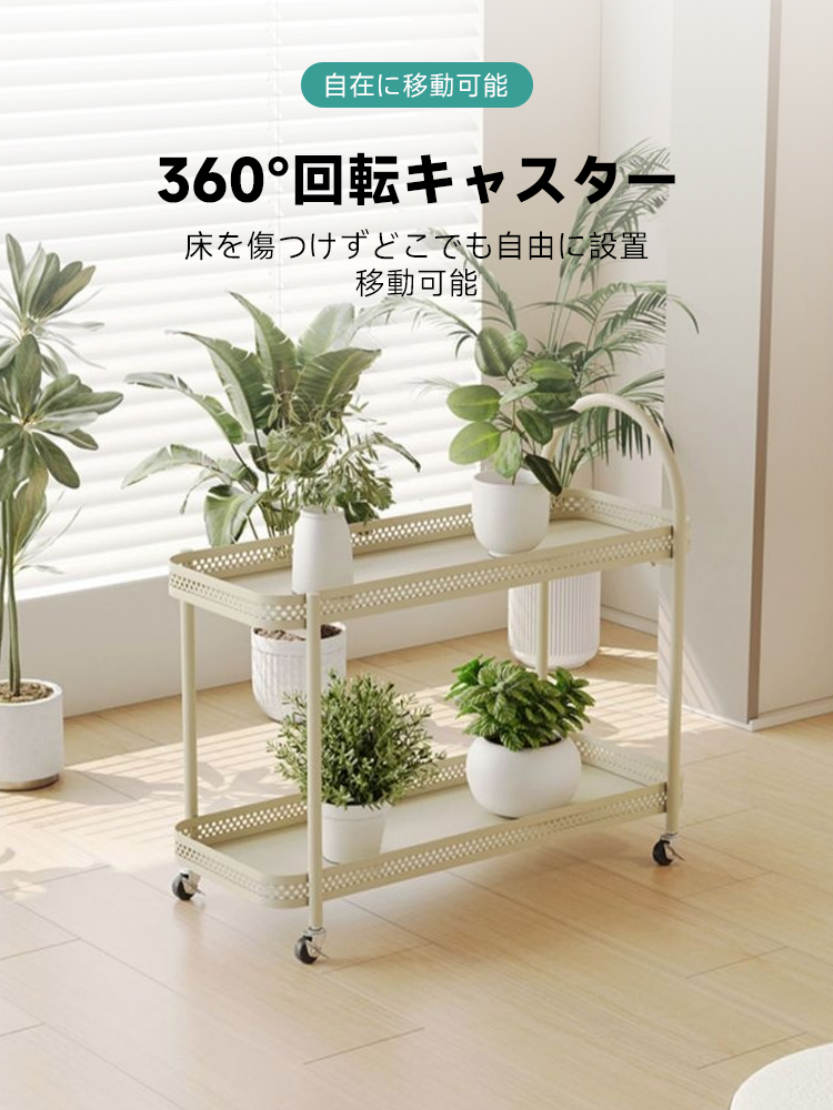 移動式プランツワゴン | 観葉植物をおしゃれに飾れる多用途な北欧風