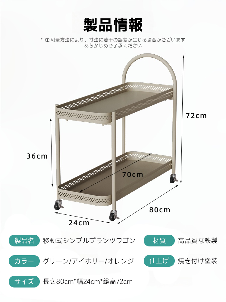 移動式プランツワゴン