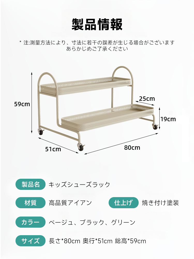 キッズシューズラック