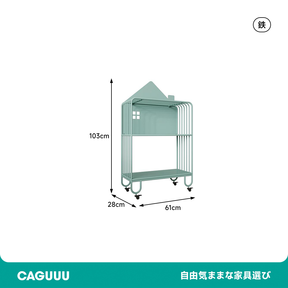 ハウス型収納ラック