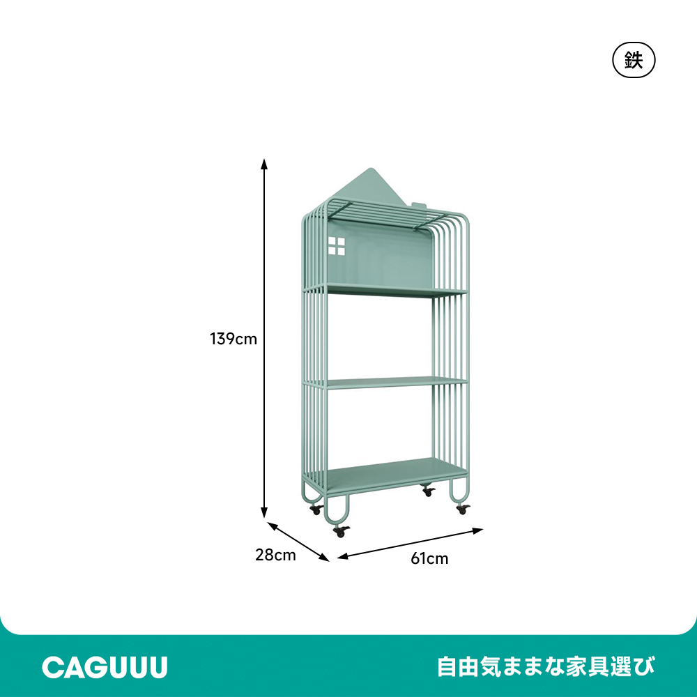 ハウス型収納ラック
