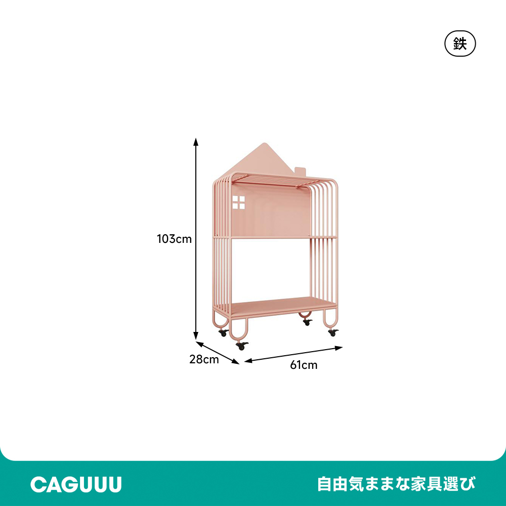 ハウス型収納ラック