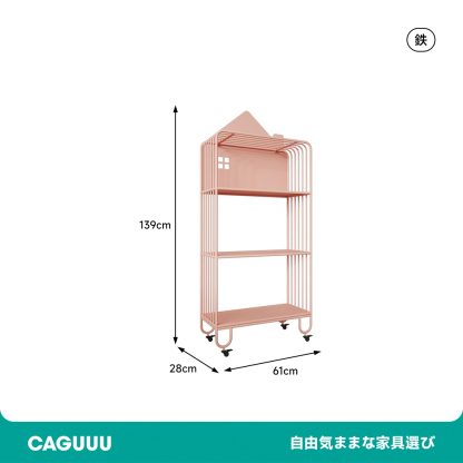 ハウス型収納ラック