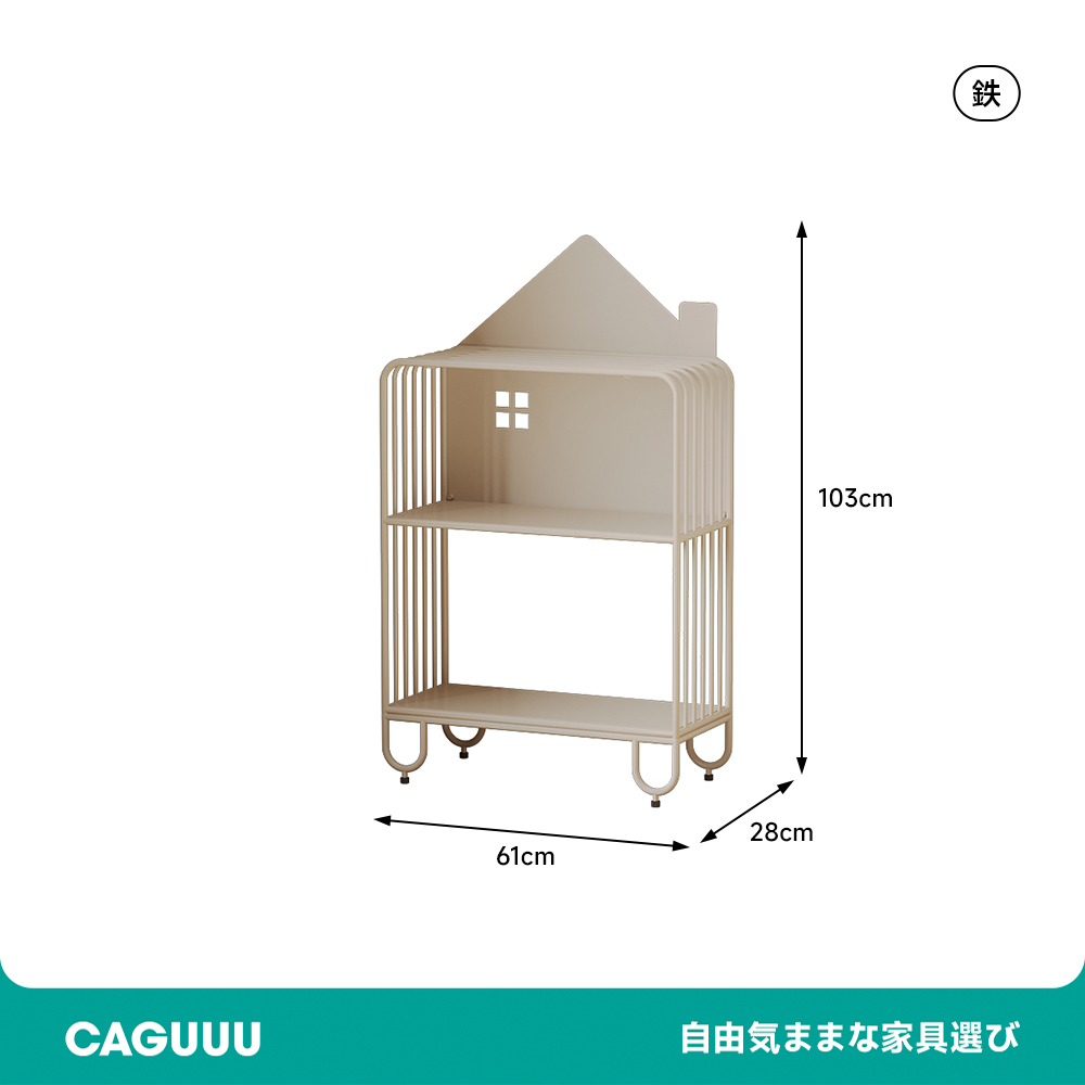 ハウス型収納ラック