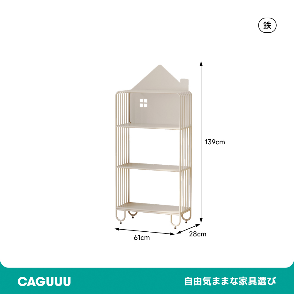 ハウス型収納ラック