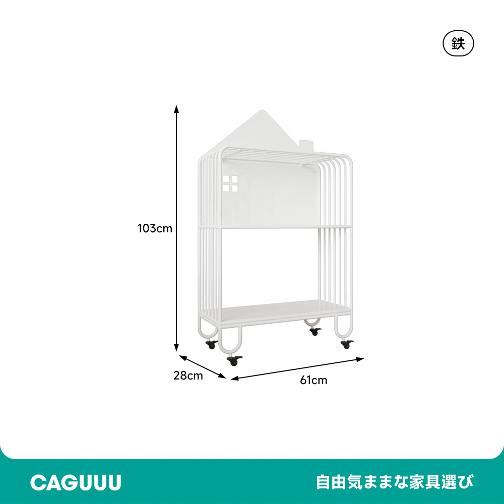 ハウス型収納ラック