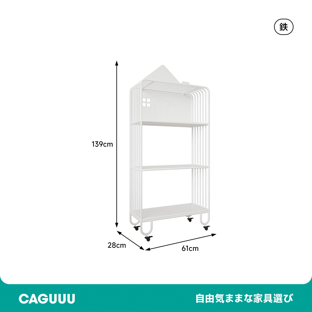 ハウス型収納ラック