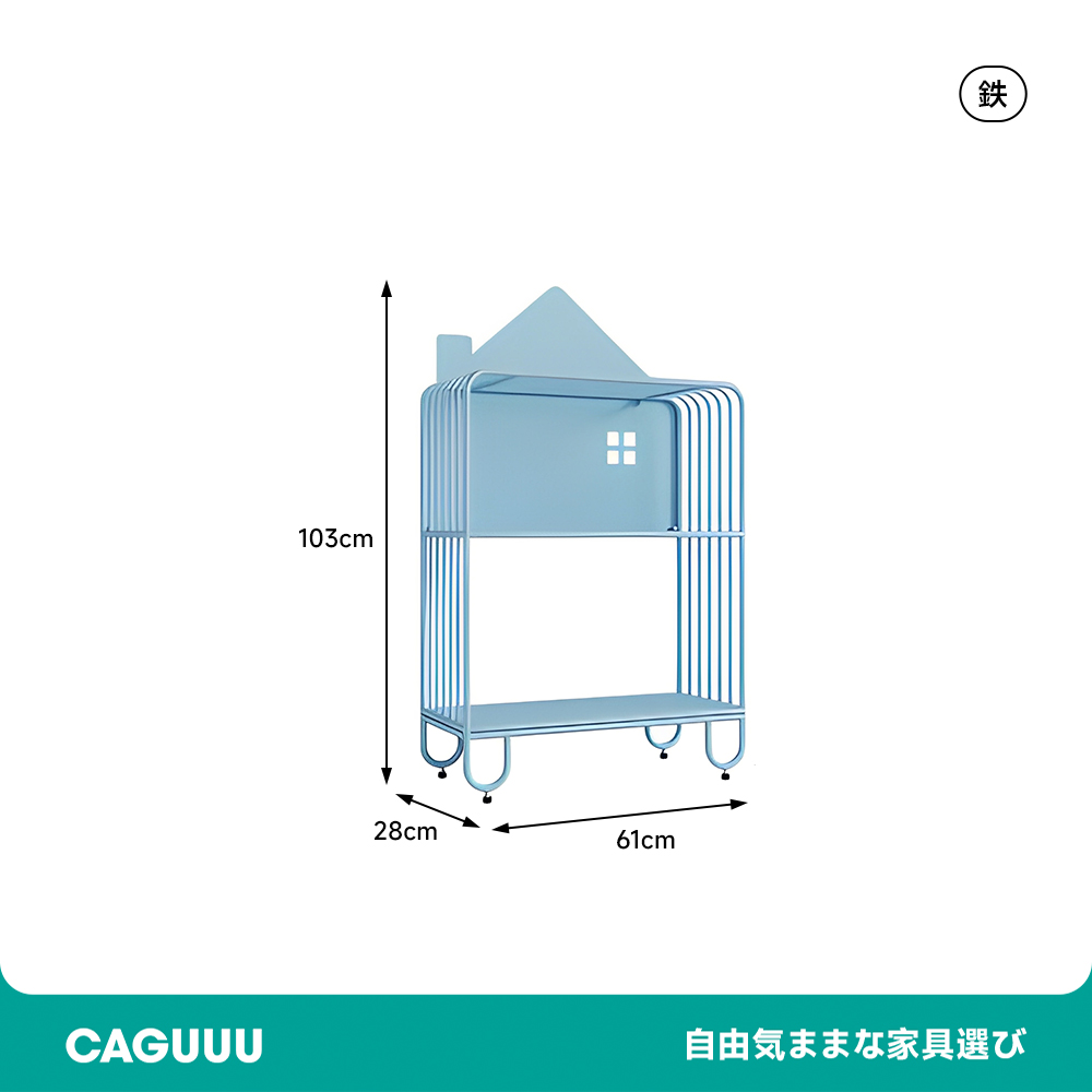 ハウス型収納ラック