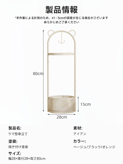 クマ型傘立て