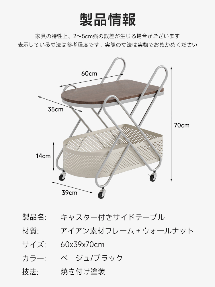 キャスター付きサイドテーブル