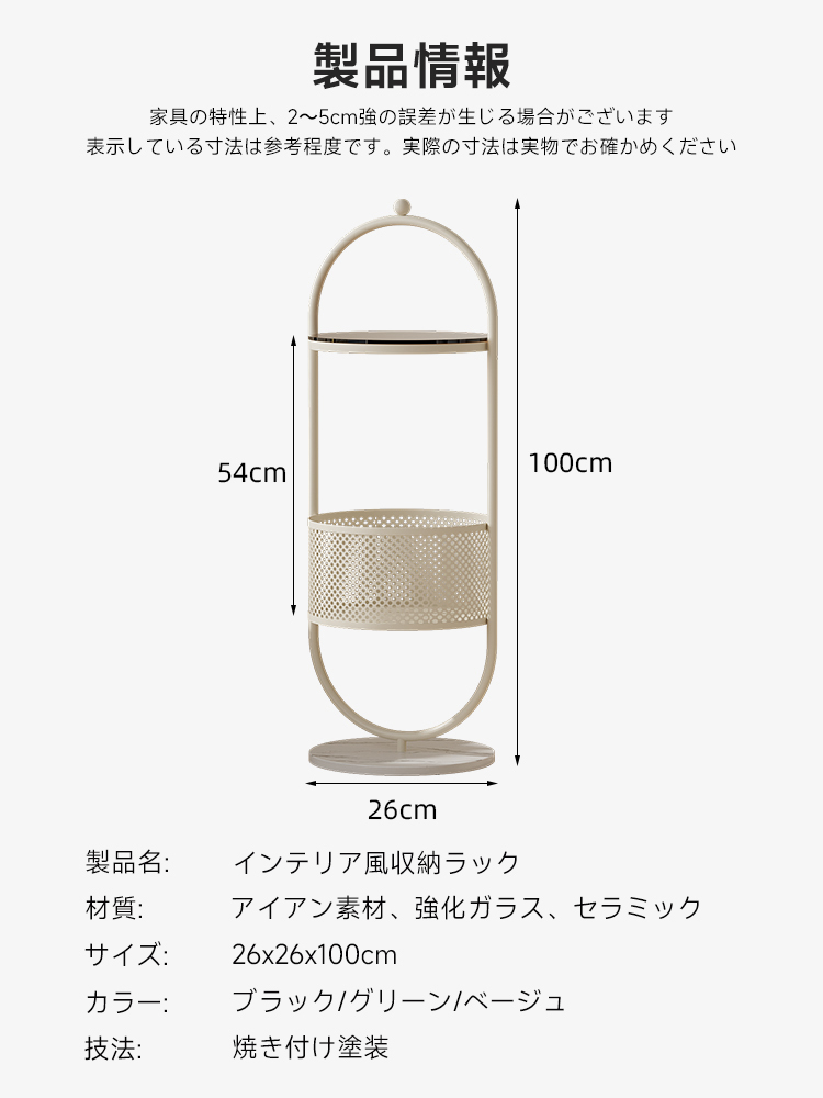 インテリア風収納ラック