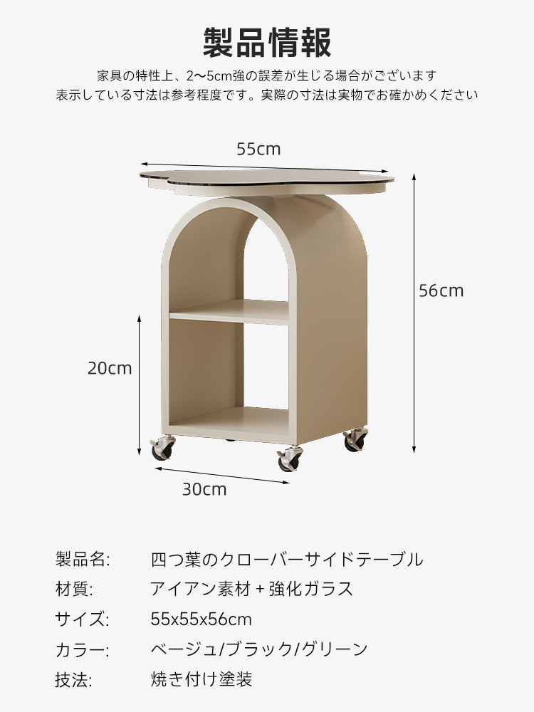四つ葉のクローバーサイドテーブル